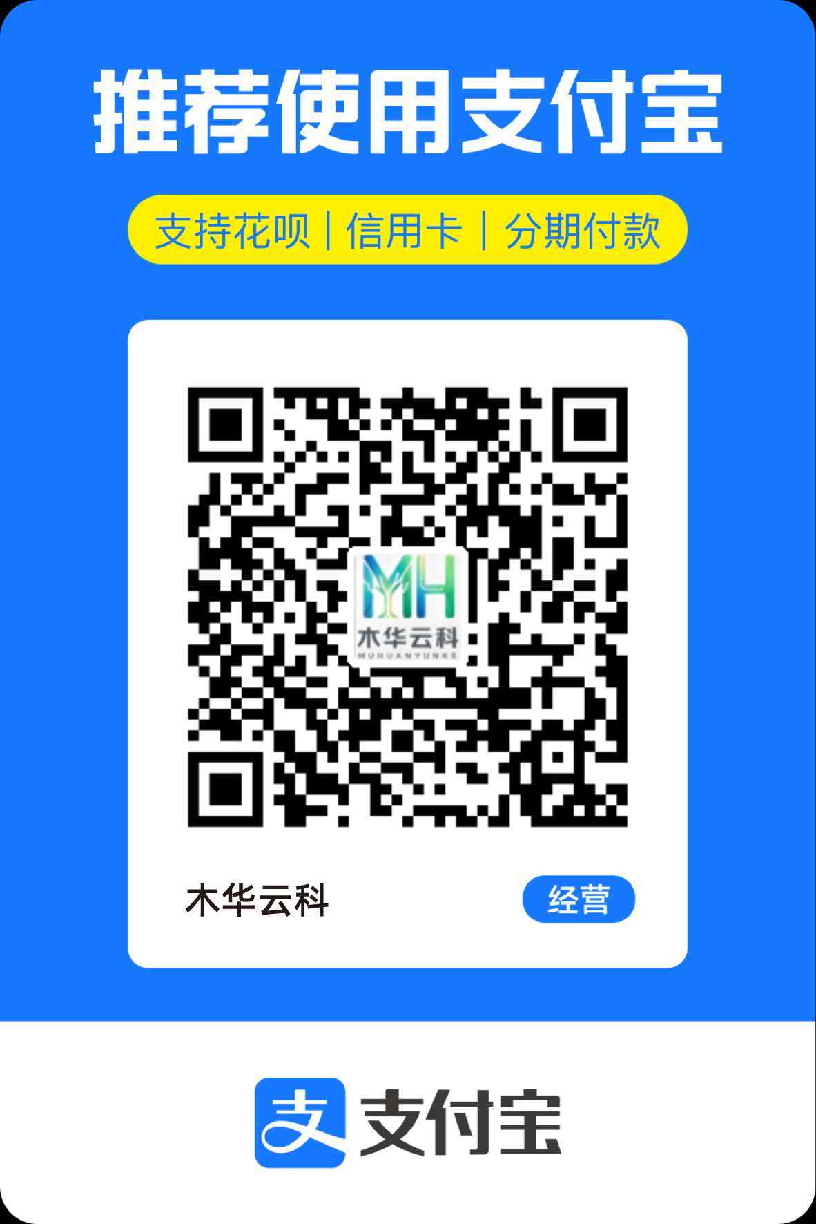 支付宝收款码